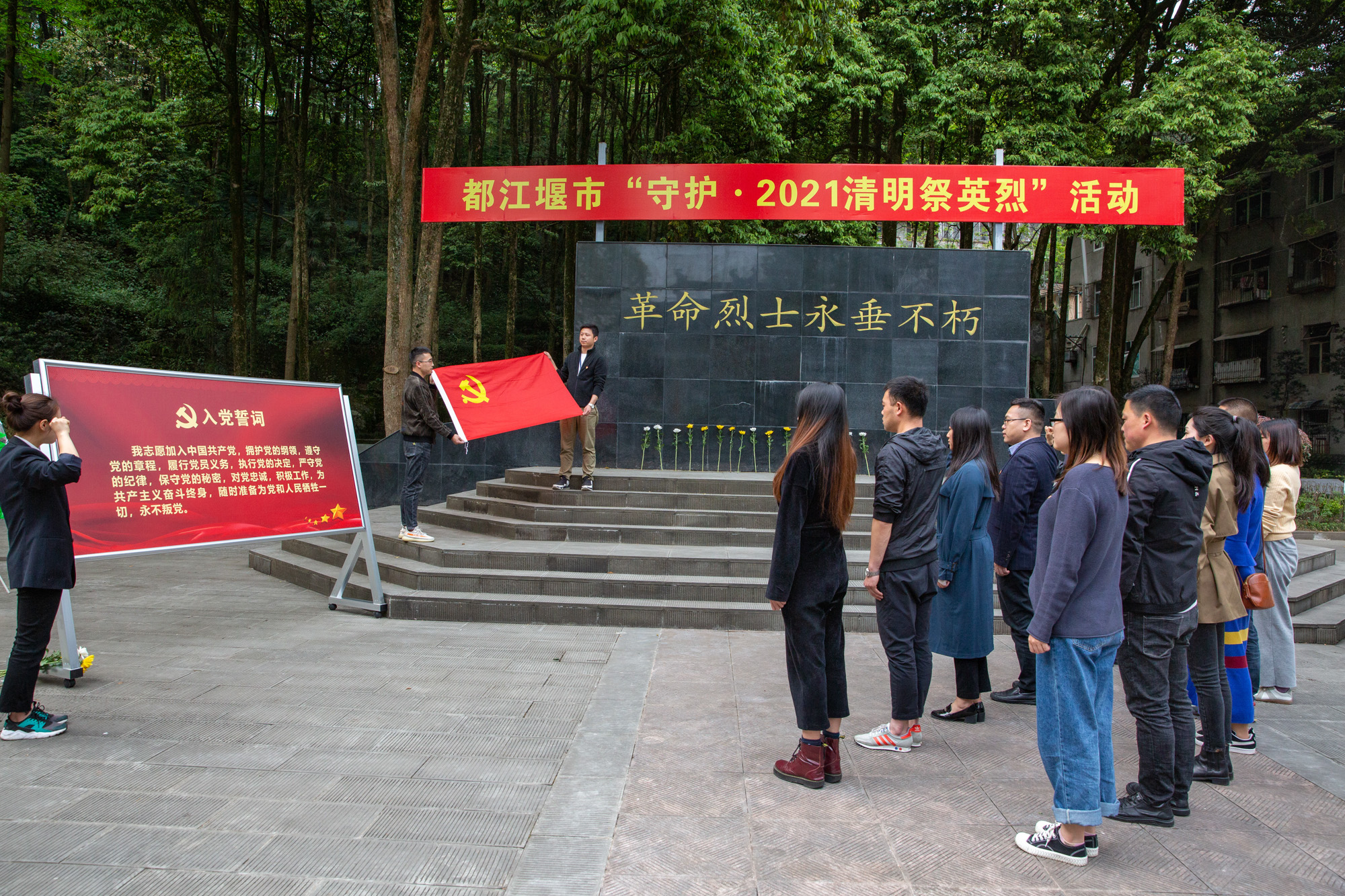 “緬懷革命先烈，重溫入黨誓詞”——海蓉黨支部組織開展清明節(jié)祭掃烈士陵園活動(dòng)