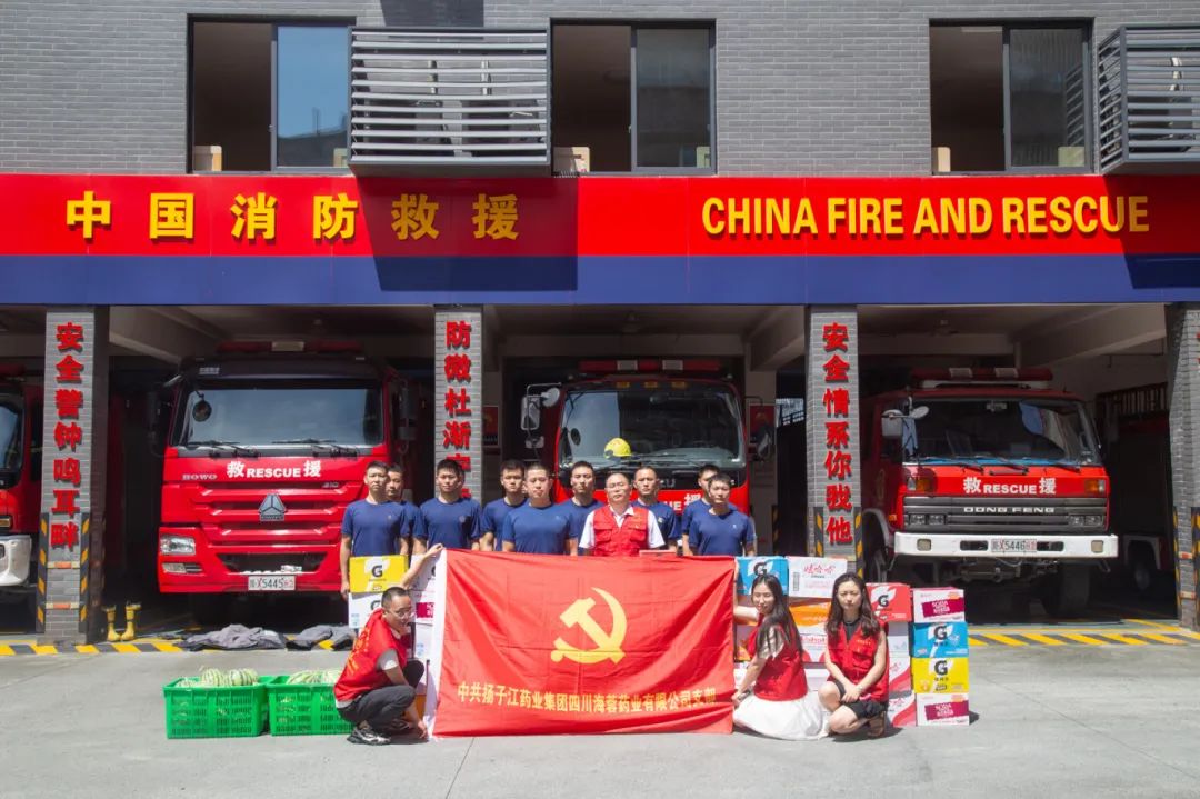 紅心向黨,蓉藥先鋒 | 海蓉藥業(yè)慰問消防官兵，共敘軍民魚水情